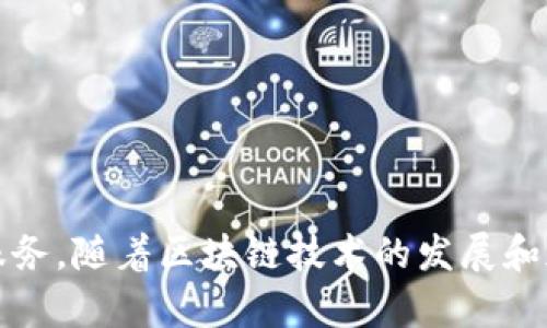 tpwallet最早是于2017年推出的。它是一个数字资产管理钱包，旨在为用户提供安全、便捷的数字货币存储和交易服务。随着区块链技术的发展和加密货币市场的扩大，tpwallet逐渐发展成为一个功能丰富、用户友好的钱包应用，支持多种数字资产和区块链平台。