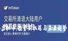 AXB虚拟币：投资新机遇与