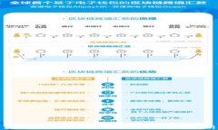 央行虚拟币的发展历程与前景分析