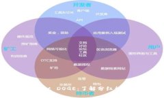 标题: TPWallet DOGE：了解分