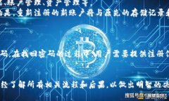 如何删除没有资产的TPWa