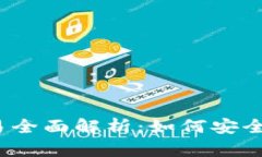 标题: 建设银行虚拟币交易