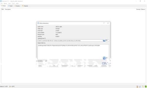 如何将虚拟币安全地转入钱包:全面指南