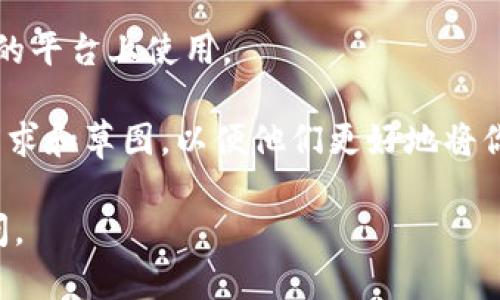 为了设计一个与TPWallet相关的logo，我们可以遵循以下几个步骤和考虑几个要素。虽然我无法为你直接设计图像，但我可以为你提供一些建议和灵感。

### 1. 理解品牌
在设计一个logo之前，重要的是要理解TPWallet的品牌是什么。TPWallet可能是一种加密货币钱包应用程序，因此设计应当传达出安全性、技术感和可靠性。

### 2. 选择颜色
颜色是传达情感和品牌信息的重要因素。对于金融和科技相关的品牌，常见的颜色包括：
- 蓝色（信任和专业）
- 绿色（财富和安全）
- 黑色（优雅和高端）
- 灰色（平衡和中立）

### 3. 图形元素
考虑在设计中加入一些相关的图形元素，比如：
- 钱包的图像
- 区块链图案
- 加密货币的象征（例如，比特币、以太坊等的符号）
- 安全锁或保护盾图形以呈现安全性

### 4. 字体选择
选择一种现代、易读的字体，尽量避免过于复杂的字体。可以使用无衬线字体，因为它们更显得干净利落。

### 5. 设计简洁
一个好的logo设计应当，易于识别。避免使用过多的颜色和复杂的图案，确保在不同尺寸下都能清晰呈现。

### 6. 设计草图
根据以上元素，可以初步草拟几个设计方案。可以使用一些在线工具或软件（如Adobe Illustrator、Canva等）进行设计。

### 7. 反馈与修改
将初步设计展示给其他人，获取反馈，并根据建议进行修改和。

### 8. 保存与使用
设计完成后，保存为多种格式（如JPEG、PNG、SVG），以便在不同的平台上使用。

如果你需要专业的logo设计，考虑聘请一位设计师，提供你的需求和草图，以便他们更好地将你的想法实现。

希望这些建议能帮到你！如果你有其他具体问题，欢迎继续询问。