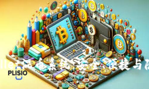 全面解析TPWallet混币系统：安全、便捷与隐私的完美结合