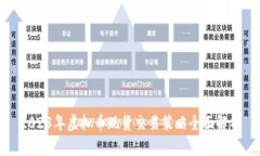 2023年虚拟币现货交易策略