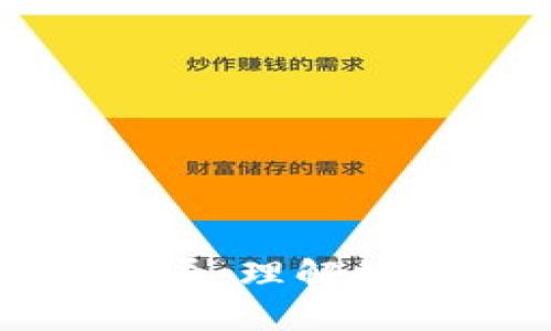 虚拟币的兴起与发展：理解数字货币的未来趋势