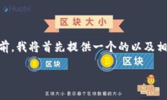 是的，SGB币（Songbird）是一种虚拟币。在探讨SG