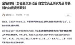 如何在TPWallet中删除波场转