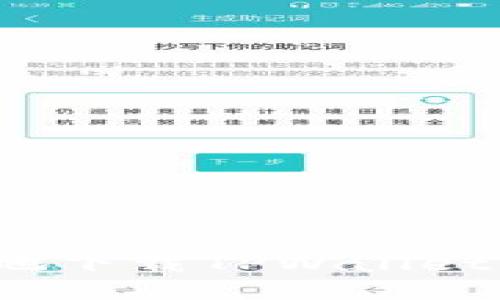 如何安全高效地下载TPWallet iOS应用程序？