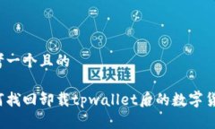 思考一个且的如何找回卸