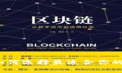 虚拟币钱包比较：如何选