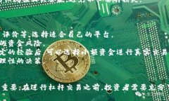 baioti虚拟币杠杆利息解析