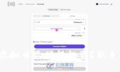 2023年买什么虚拟币最值得