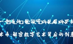 要创造一个并的，我们可