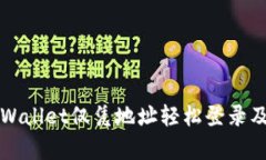 如何利用TPWallet仅凭地址轻