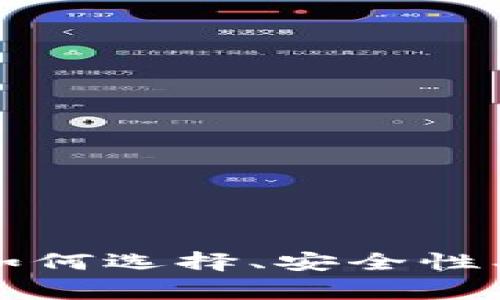 虚拟币钱包邀请码：如何选择、安全性、使用指南与常见问题