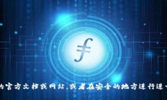 为了保障您的安全性，我