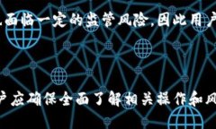    如何将TPWallet中的USDT提