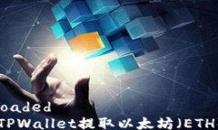 DOMContentLoaded    如何使用