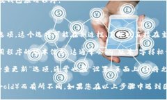 要查看TPWallet的版本，您可