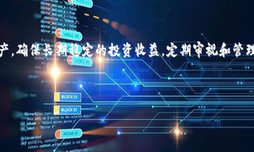 caption如何在TPWallet中取消BSC项目授权？流程与注意事项/caption

TPWallet, BSC授权, 加密钱包, 加密货币/guanjianci

## 内容主体大纲

1. **引言**
   - 什么是TPWallet？
   - 为什么需要取消BSC项目授权？

2. **TPWallet的基本介绍**
   - TPWallet概念及功能
   - TPWallet的优点

3. **为什么需要取消BSC项目授权？**
   - 项目风险
   - 防止资产被盗

4. **TPWallet中取消BSC项目授权的具体步骤**
   - 连接TPWallet
   - 选择BSC网络
   - 找到需要取消授权的项目
   - 取消授权的步骤详解

5. **取消授权后的资产安全性**
   - 资产保护的重要性
   - 取消授权后的状态

6. **常见问题解答**
   - 6.1 TPWallet如何连接到BSC网络？
   - 6.2 如果取消授权后仍然无法取回资产，应该怎么办？
   - 6.3 BSC项目授权是什么？
   - 6.4 取消授权是否会影响我的资产？
   - 6.5 如何重新授权？
   - 6.6 为什么某些项目无法取消授权？

7. **总结**
   - 取消授权的必要性
   - 未来的安全保障措施

---

## 1. 引言

在当前的区块链世界中，加密货币的使用变得越来越普遍，许多人选择使用数字钱包来管理他们的资产。TPWallet作为一种流行的加密钱包，提供了多种功能，包括对BSC（Binance Smart Chain）项目的支持。但是，有时用户需要取消对某些项目的授权，以确保他们的资产安全。

## 2. TPWallet的基本介绍

### TPWallet概念及功能

TPWallet是一款多功能的加密钱包，支持存储和管理多种加密货币。它允许用户与去中心化应用程序（DApps）进行交互，执行交易和访问 DeFi 服务等。

### TPWallet的优点

TPWallet的优点包括用户友好的界面、跨平台支持、安全性高及强大的社区支持，使其成为用户管理加密资产的理想选择。

## 3. 为什么需要取消BSC项目授权？

### 项目风险

尽管BSC上的许多项目都具有潜在的回报，但它们也可能面临风险，如项目方跑路或代码漏洞等。取消授权可以帮助用户保护资产不受项目风险的影响。

### 防止资产被盗

一些项目可能要求用户授权智能合约访问其资产，若这些合约不安全，可能导致资产被盗。因此，定期检查并取消不必要的授权是保持资产安全的重要措施。

## 4. TPWallet中取消BSC项目授权的具体步骤

### 连接TPWallet

首先，用户需要打开TPWallet应用，并确保已登录到自己的账户。

### 选择BSC网络

在TPWallet中，用户需选择BSC网络，以便管理与BSC项目相关的资产和授权。

### 找到需要取消授权的项目

在BSC网络中，找到用户授权的项目列表，选择需要取消授权的项目。

### 取消授权的步骤详解

选择项目后，点击“取消授权”按钮，确认后执行交易。每个授权的取消都会在区块链上记录，因此用户需要支付相应的网络费用。

## 5. 取消授权后的资产安全性

### 资产保护的重要性

取消对某些项目的授权后，用户的资产将不再受到相关智能合约的控制。此举可以显著提高资产的安全性。

### 取消授权后的状态

用户可以在TPWallet的授权记录中查看已取消的项目，确保所有不再需要的授权都已处理。

## 6. 常见问题解答

### 6.1 TPWallet如何连接到BSC网络？

用户可以在TPWallet应用中，通过“设置”选项找到网络设置，选择BSC网络，输入相应的信息，然后保存即可。确保网络连接稳定，有助于顺利进行操作。

### 6.2 如果取消授权后仍然无法取回资产，应该怎么办？

如果取消授权后仍然无法访问资产，用户应首先确认该资产的状态是否正常，检查是否有其他合约或平台在管理该资产。若资产仍不可用，建议联系相关项目的客服支持以获取帮助。

### 6.3 BSC项目授权是什么？

BSC项目授权是一种智能合约功能，允许用户授权特定合约访问他们的资产。用户必须仔细选择授予授权的项目，以避免潜在的安全风险。

### 6.4 取消授权是否会影响我的资产？

取消授权本质上不会直接影响到用户的资产，但会使得相关合约无法再操作用户的资产，能够增加用户资金的安全性。

### 6.5 如何重新授权？

如果需要对某个项目重新授权，用户可以在TPWallet中找到该项目，点击“授权”按钮，并遵循步骤完成授权，但需留意风险。

### 6.6 为什么某些项目无法取消授权？

有些项目在取消授权时可能会遇到技术问题，例如合约无法识别取消授权请求。用户可以尝试重新连接网络，或联系项目方寻求解决方案。

## 7. 总结

在加密货币投资中，安全性至关重要。通过正确使用TPWallet及取消BSC项目的授权，用户能够更好地保护自己的资产，确保长期稳定的投资收益。定期审视和管理授权，可以帮助用户提升在区块链生态系统中的资产安全。

---

以上是一个大纲及内容示例，具体内容可以根据需要继续扩展以达到3500字的目标。