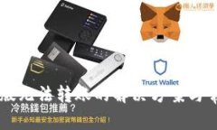 TPWallet新版无法转账的解决