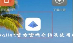 TPWallet官方官网介绍及使用