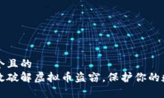 思考一个且的  如何有效破