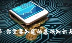 SFC虚拟币：你需要知道的