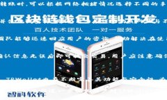   TPWallet：如何安全存储