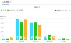 虚拟币DPC：了解这一新兴