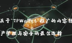 当然可以！以下是关于“