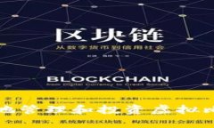 如何安全地管理和投资虚