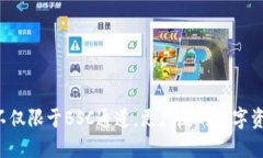 TPWallet：不仅限于BSC通道，