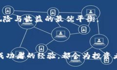 虚拟币收割攻略：如何高