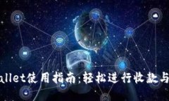 TPWallet使用指南：轻松进行