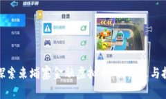 : 探索柬埔寨金融虚拟币：