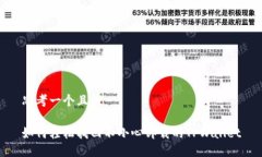 思考一个且的如何轻松找