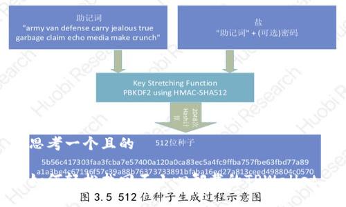 思考一个且的

如何轻松找回不小心卸载的TPWallet