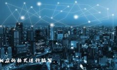 TPWallet在大陆是否可用？最