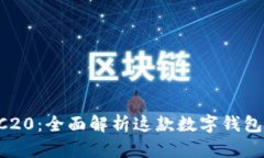 TPWallet TRC20：全面解析这款