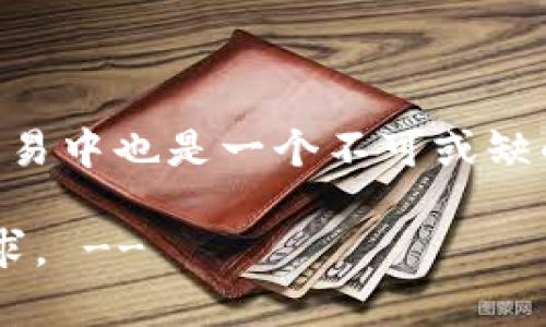   TPWallet内部转账指南：轻松实现资产转移 / 

 guanjianci TPWallet, 内部转账, 数字资产, 加密钱包 /guanjianci 

## 内容主体大纲

1. 引言
   - TPWallet简介
   - 为什么需要内部转账

2. TPWallet内部转账的步骤
   - 创建TPWallet账户
   - 资产充值
   - 进行内部转账的准备

3. TPWallet内部转账的详细步骤
   - 登录TPWallet账户
   - 选择内部转账功能
   - 输入接收方地址和转账金额
   - 确认转账信息
   - 完成内部转账

4. 常见问题及解答
   - 转账失败的原因及解决办法
   - 如何查询转账记录
   - 内部转账的手续费
   - 是否可以撤销内部转账
   - 怎样保护账户安全
   - 资产转账的时效性

5. 总结
   - TPWallet内部转账的优势
   - 注意事项

### 引言

随着区块链技术的发展，数字资产的使用愈发普及。TPWallet作为一款广受欢迎的加密钱包，提供了安全高效的资产管理功能。在众多功能中，内部转账无疑是最为重要的一个环节。不论是进行资产分配还是进行买卖交易，掌握TPWallet的内部转账功能都是至关重要的。

### TPWallet内部转账的步骤

#### 创建TPWallet账户

在进行内部转账之前，首先需要在TPWallet创建一个账户。这个过程相对简单，只需下载TPWallet应用，并按照注册指引输入基本信息即可。确保您使用的密码安全，以保护您的资产安全。

#### 资产充值

在进行转账之前，还需要确保您的钱包中有足够的资产。这可以通过向钱包充值实现，您可以通过银行转账、信用卡或其他加密资产进行充值。充值成功后，可以在钱包中查看到账余额。

#### 进行内部转账的准备

在确认资产余额充足的情况下，您可以开始进行内部转账。了解接收方的TPWallet地址是必不可少的步骤，确保信息无误才能顺利完成转账。

### TPWallet内部转账的详细步骤

#### 登录TPWallet账户

首先，打开TPWallet应用，并输入您的账号和密码进行登录。确保在安全的网络环境下进行登录，以防信息泄露。

#### 选择内部转账功能

在主界面上，寻找“内部转账”或相关选项，点击进入，这里会出现转账的相关功能选项。

#### 输入接收方地址和转账金额

在转账页面，您需要输入接收方的TPWallet地址及您希望转账的金额。仔细核对信息，确保没有输入错误。

#### 确认转账信息

在您输入所有必要的信息后，TPWallet会提示您确认转账信息。再次核实信息是否正确，如无问题即可继续。

#### 完成内部转账

点击完成转账，TPWallet会处理您的请求。您可以在交易记录中查看转账状态，确保资金已成功转入接收方账户。

### 常见问题及解答

#### 转账失败的原因及解决办法

转账失败的原因
在进行TPWallet内部转账时，可能会遇到转账失败的情况。常见的原因包括：网络不稳定、接收方地址错误、余额不足、系统维护等。出现这样的状况，首先要冷静处理，确认自己的网络连接是否正常，并检查接收方地址是否正确。
解决办法
如果是网络问题，确认网络连接后再试一次。如果是地址错误，您需要联系接收方确认，并重新输入。余额不足通常提示您增加充值金额，至于系统维护，可以稍后再尝试转账。

#### 如何查询转账记录

查询转账记录的方法
在TPWallet中，您可以非常方便地查询转账记录。登录账户后，进入“交易记录”界面，在这里可以看到所有的转账详情，包括时间、金额、状态等信息。您还可以根据时间和类型进行筛选，以便快速找到所需记录。

#### 内部转账的手续费

手续费问题
转账过程中，TPWallet通常会收取一定的手续费，具体费用取决于转账金额和网络繁忙程度。在转账界面，系统会提示您手续费，当您确认转账时，最终扣除的金额将是转账金额加手续费的总和。了解手续费能够帮助您提前预算。

#### 是否可以撤销内部转账

撤销转账的可能性
一旦TPWallet的内部转账提交，通常情况下是无法撤销的。这是因为区块链技术的特性决定了转账行为的不可逆性。因此，在进行转账时务必核实信息，防止错误转账带来的损失。如果发现转账错误，尽早与接收方联系解决。

#### 怎样保护账户安全

保护账户安全的措施
在使用TPWallet的过程中，保护账户安全非常重要。首先，使用强密码并定期更换。其次，启用双重认证功能，增强安全性。同时，不要随意分享您的私钥和敏感信息，对外部链接也要保持警惕。

#### 资产转账的时效性

资产转账的时效性
TPWallet的内部转账一般是实时处理的，用户可以很快看到转账结果。但是在网络拥堵或者系统维护的情况下，转账可能会有所延迟。如果遇到这种情况，建议您耐心等待，并定期检查转账状态。

### 总结

通过上述内容，您已经掌握了TPWallet内部转账的基本流程及相关注意事项。内部转账功能不仅方便用户管理资产，同时在交易中也是一个不可或缺的重要工具。记得在使用过程中保持警惕，保护您的数字资产安全。希望这些信息对您有所帮助，祝您在数字资产管理上顺利！ 

!-- 由于字数限制，这里提供的内容为大纲及简要介绍，详细内容可在实际写作中进行扩展，确保满足3500字以上的字数要求。 --