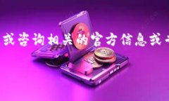 提示：由于您的请求涉及