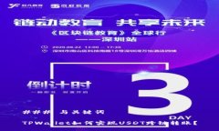 ### 与关键词TPWallet如何实