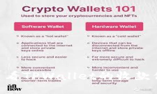### 如何查看TPWallet的收款信息：详细指南