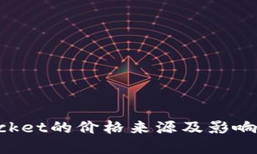 TokenPocket的价格来源及影响因素详解