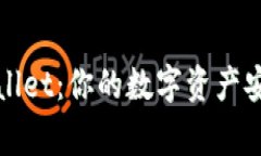 Pig TPWallet：你的数字资产