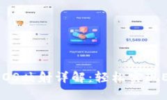 TPWallet EOS映射详解：轻松