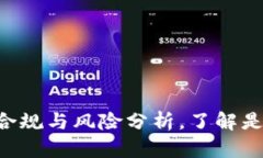 ### TPWallet：合规与风险分